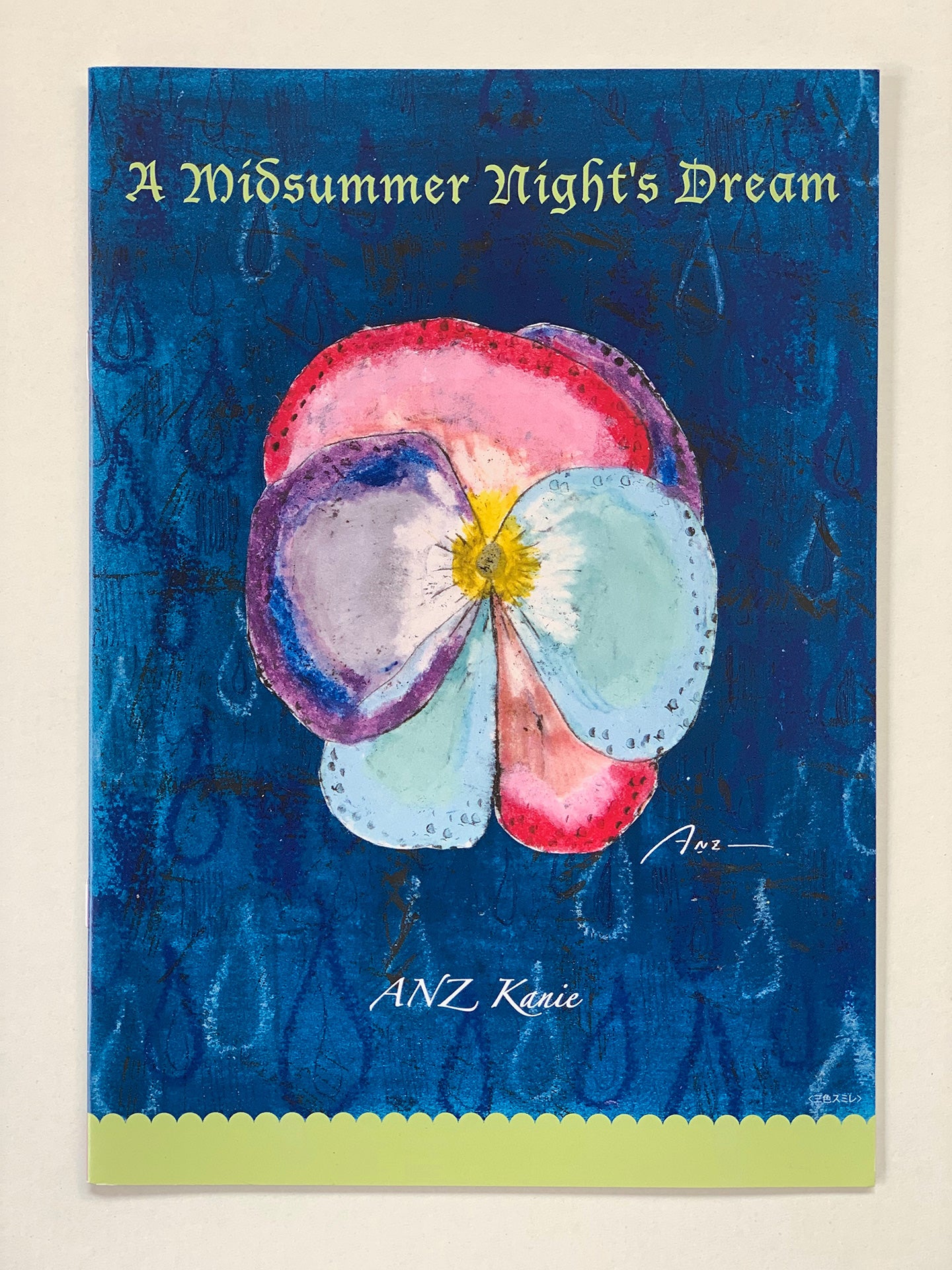 夏の夜の夢 関連商品